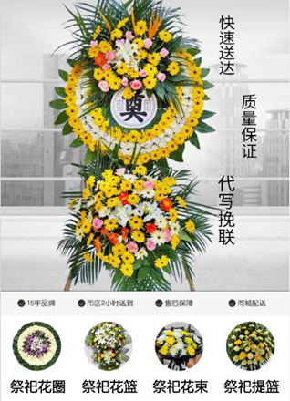 安徽芜湖市无为县牛埠镇百洼村花圈代送
